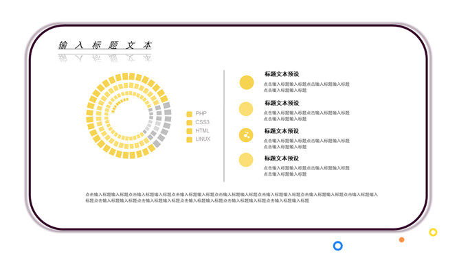 MBE风吉他音乐培训PPT模板