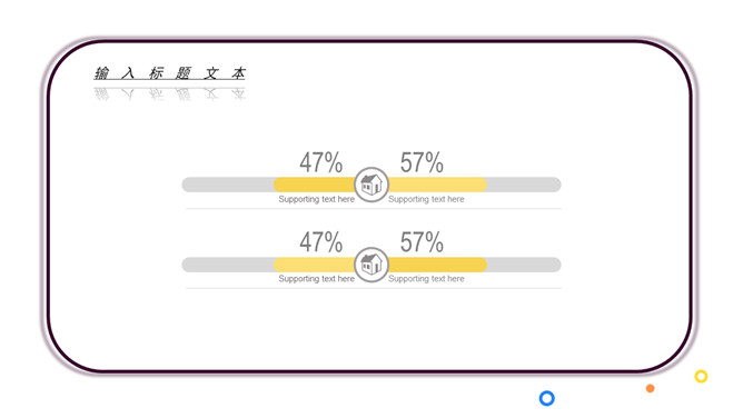 MBE风吉他音乐培训PPT模板