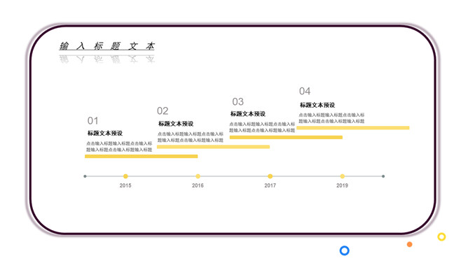 MBE风吉他音乐培训PPT模板