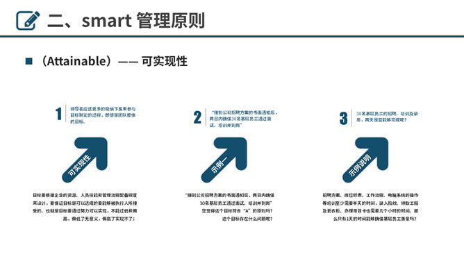 目标决定高度目标管理培训PPT模板