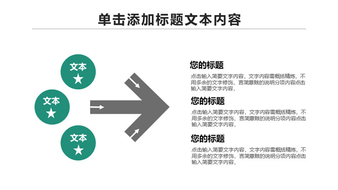 中国农业银行农行PPT模板