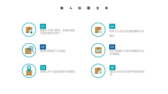 客服沟通技巧培训PPT模板