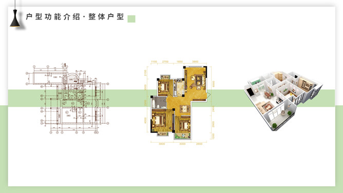 室内装修设计方案展示PPT模板