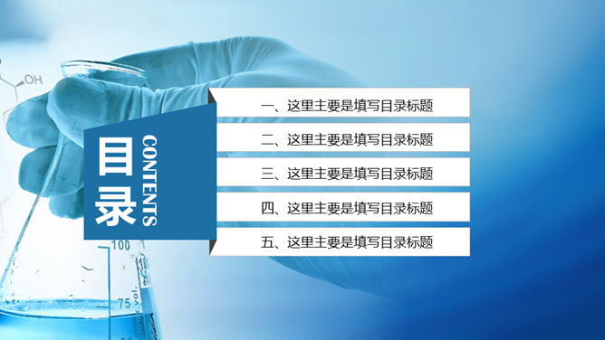 基因DNA医学研究医疗PPT模板