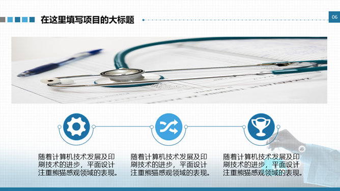 基因DNA医学研究医疗PPT模板