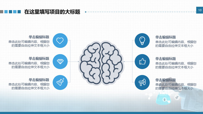 基因DNA医学研究医疗PPT模板