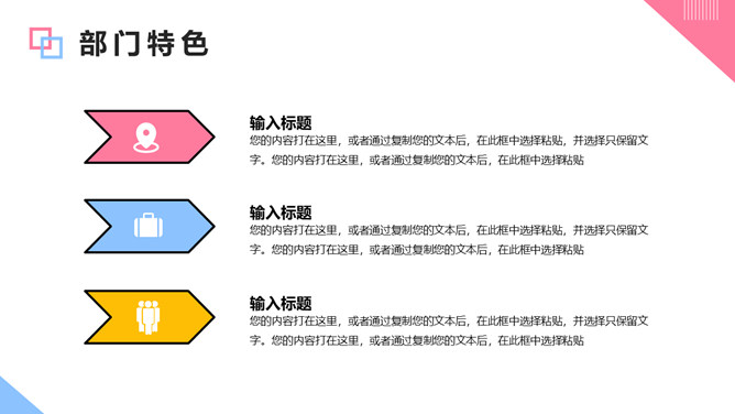 彩色孟菲斯大学社团招新PPT模板