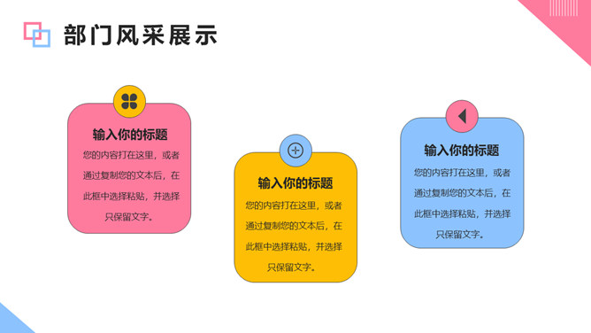 彩色孟菲斯大学社团招新PPT模板