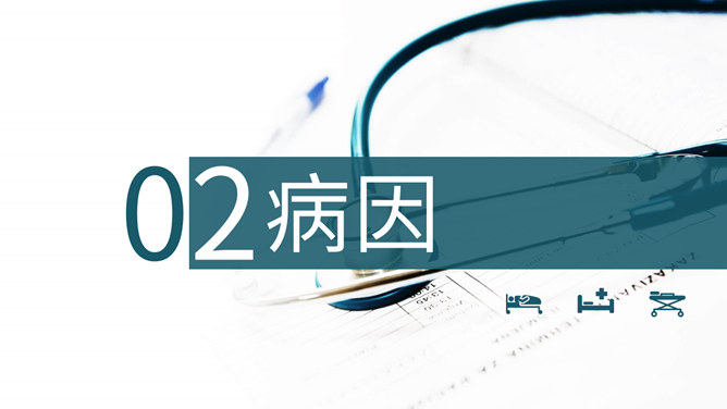 消化道出血护理查房PPT模板