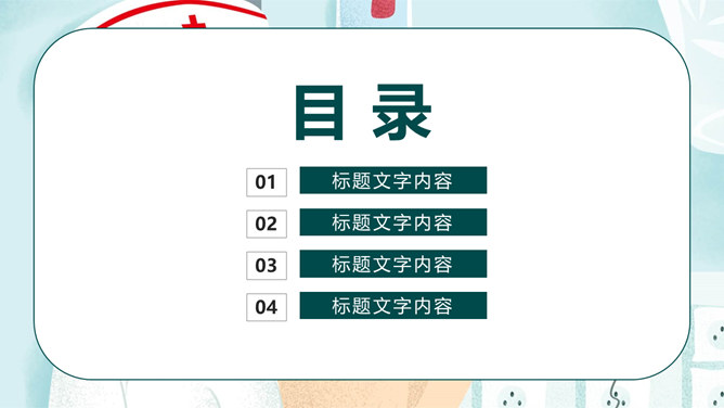 可爱512国际护士节PPT模板