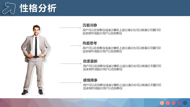 微立体大学生职业生涯规划PPT模板