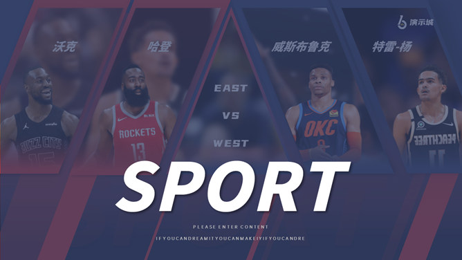 NBA篮球明星介绍PPT模板