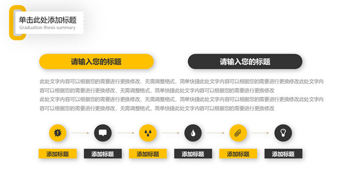 基金股票投资理财PPT模板