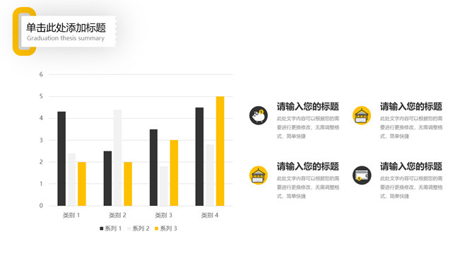 基金股票投资理财PPT模板