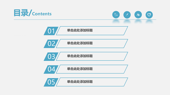 医药化学生命科学PPT模板