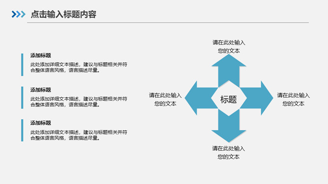 医药化学生命科学PPT模板