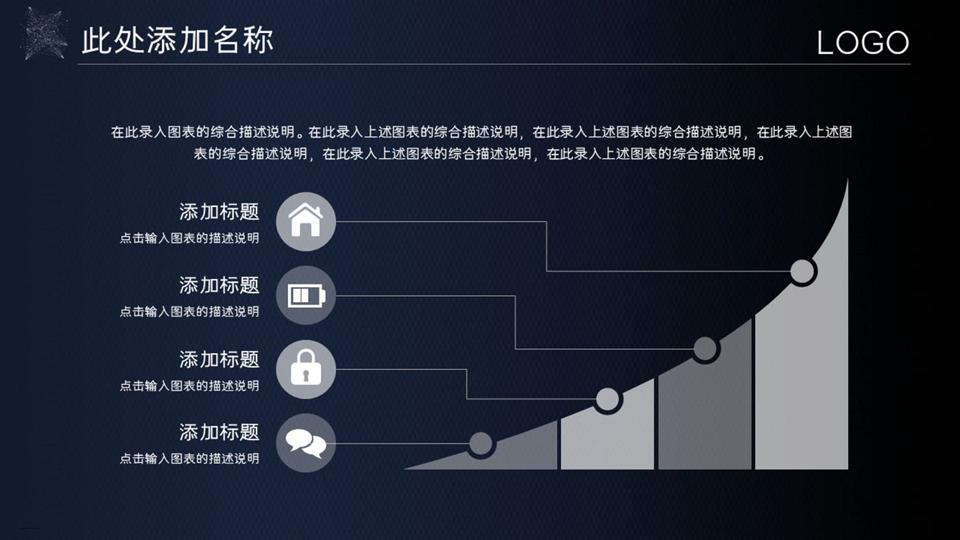 机器人AI技术人工智能PPT模板