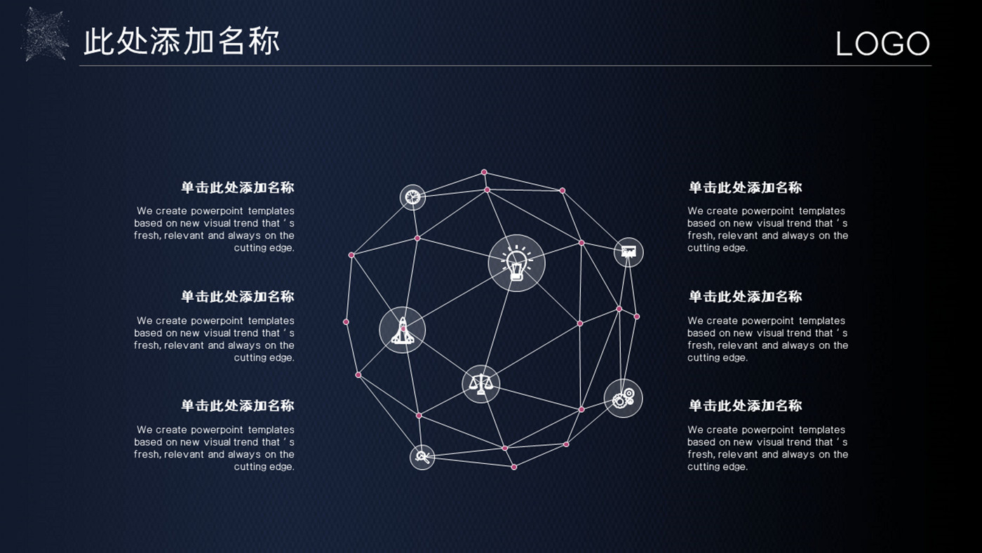 机器人AI技术人工智能PPT模板