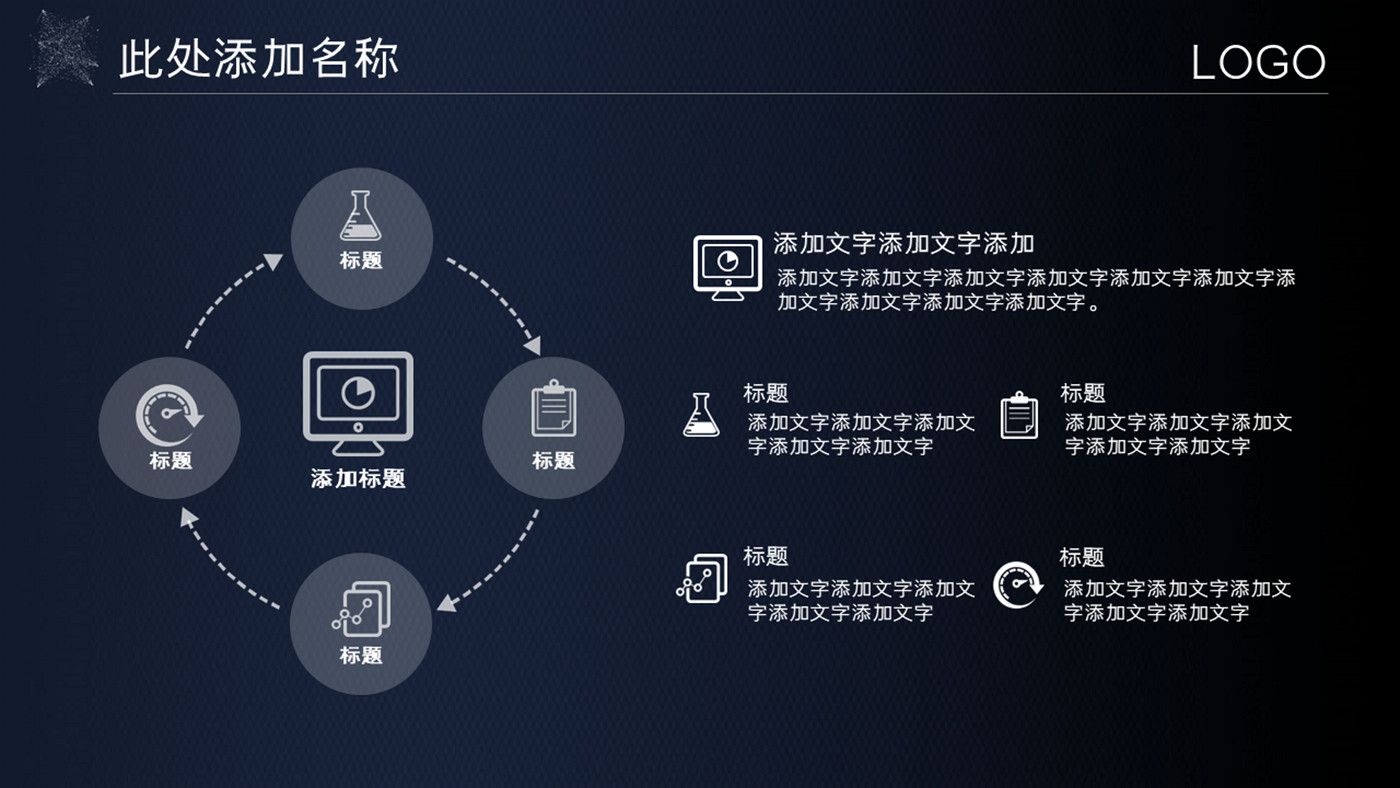 机器人AI技术人工智能PPT模板