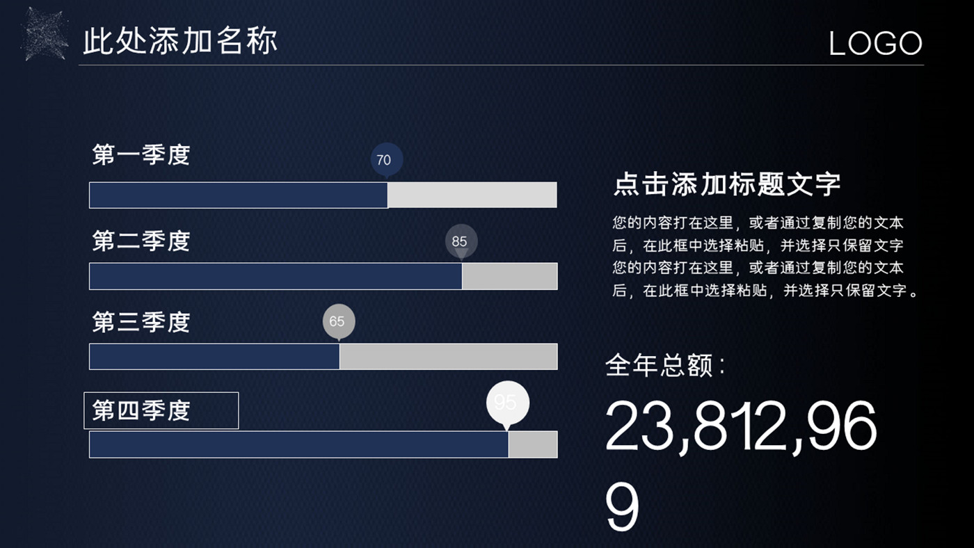 机器人AI技术人工智能PPT模板