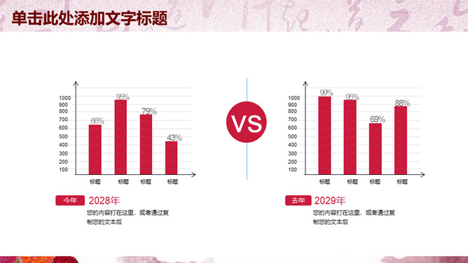 法律知识介绍普法宣传PPT模板