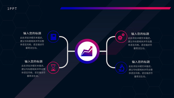 创业大赛活动策划方案PPT模板