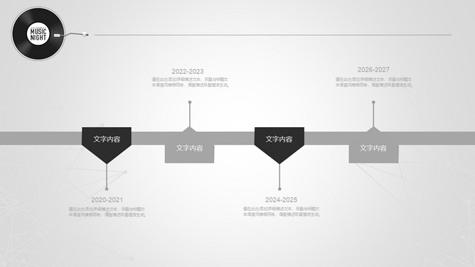 创意黑灰音乐主题PPT模板