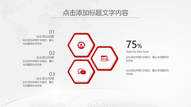 中国工商银行工作汇报PPT模板