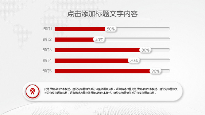 中国工商银行工作汇报PPT模板