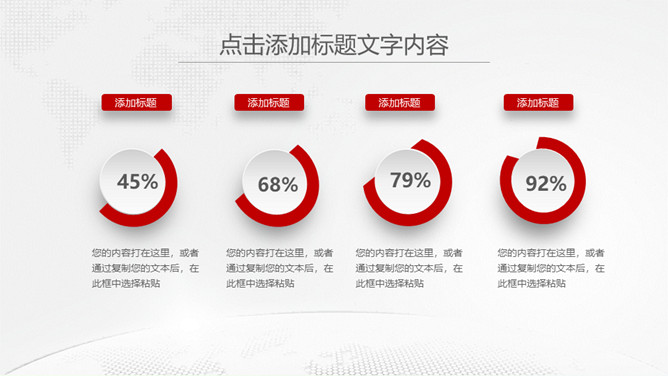 中国工商银行工作汇报PPT模板