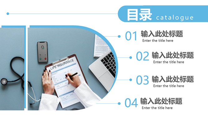 护士背景医疗护理通用PPT模板