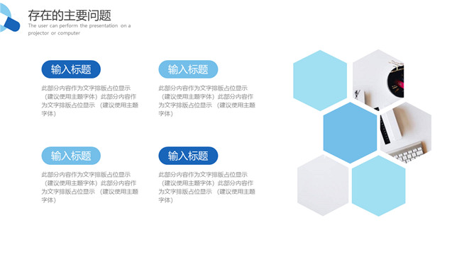 医院年终工作总结PPT模板