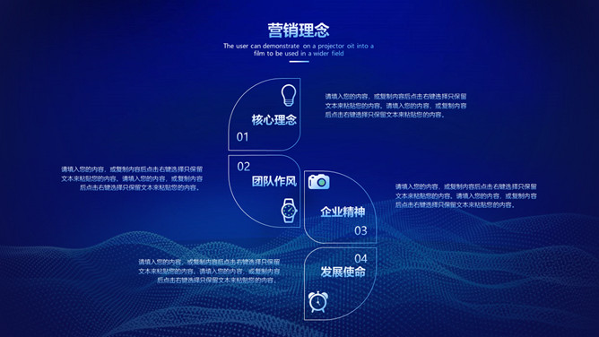 科技互联网公司简介PPT模板