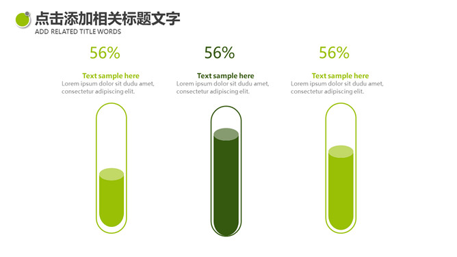 体育课足球教学课件PPT模板