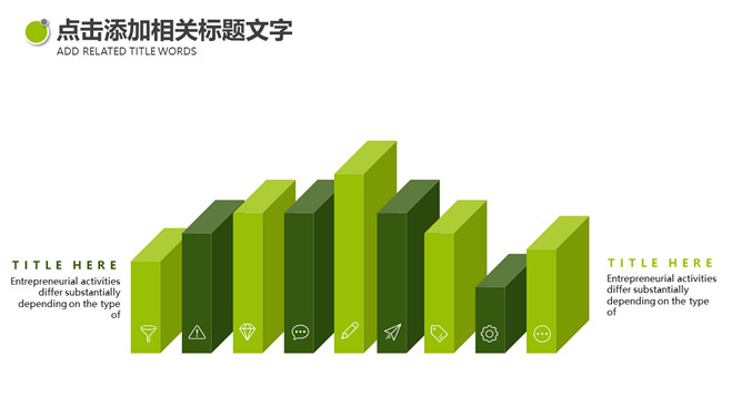 体育课足球教学课件PPT模板