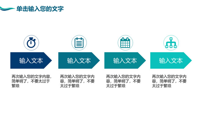 简约医疗医学通用PPT模板