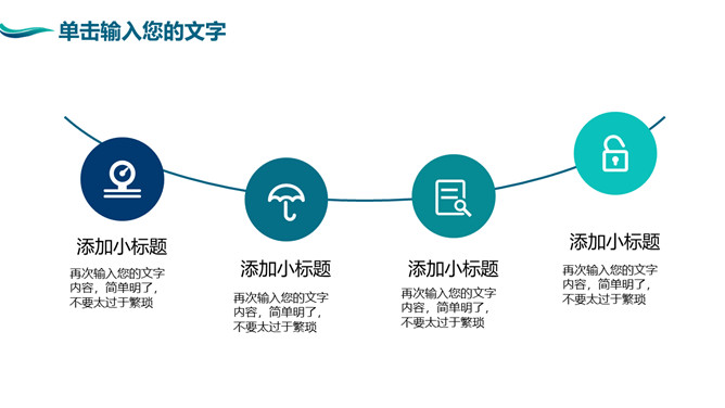 简约医疗医学通用PPT模板