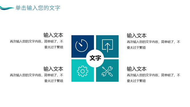 简约医疗医学通用PPT模板