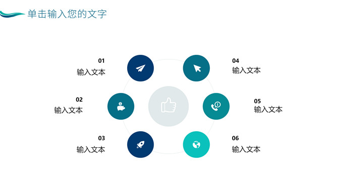 简约医疗医学通用PPT模板