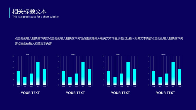 5G网络时代简介PPT模板