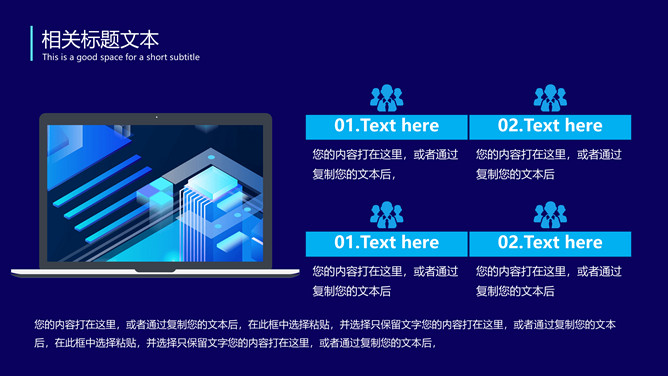 5G网络时代简介PPT模板