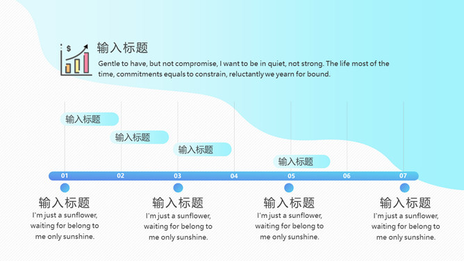 金融投资理财策划PPT模板