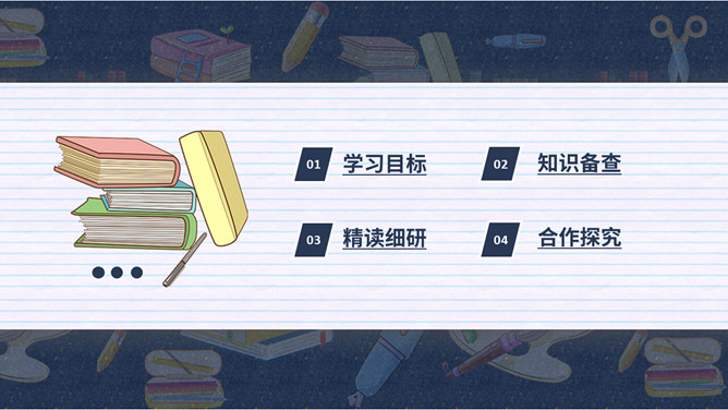 教师教学说课公开课PPT模板