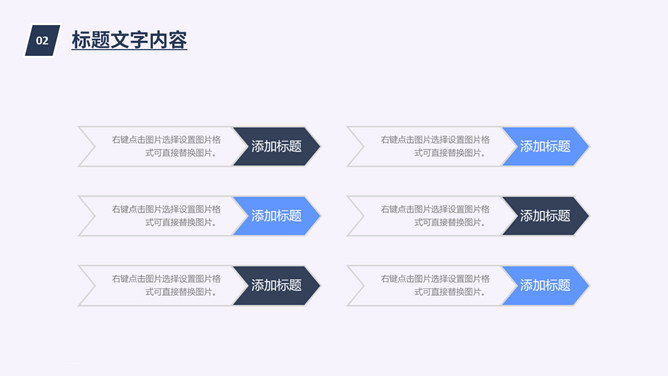 教师教学说课公开课PPT模板