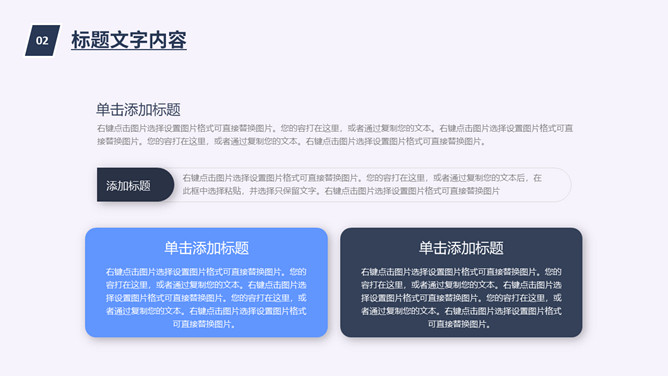 教师教学说课公开课PPT模板