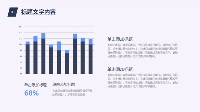 教师教学说课公开课PPT模板