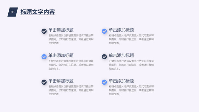 教师教学说课公开课PPT模板