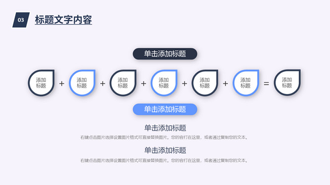 教师教学说课公开课PPT模板