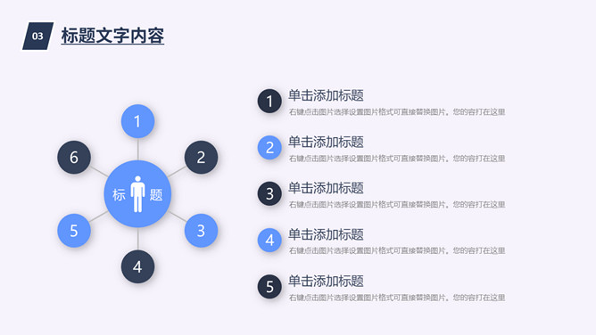 教师教学说课公开课PPT模板