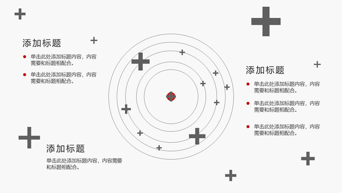 简约灰色年终工作总结PPT模板